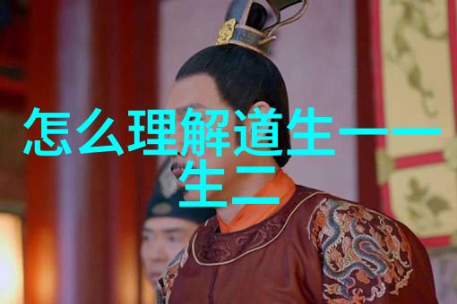 道教经书之谜从神秘的道德经到隐世的太上洞天真仙图揭开千年修行秘籍的反差篇章
