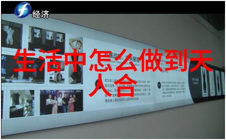 道的奥秘常在无为中寻求万事之不为