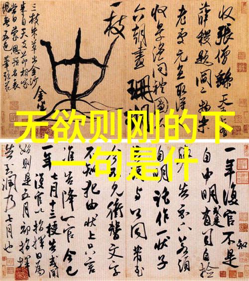 道家哲学追逐自然悟透生命