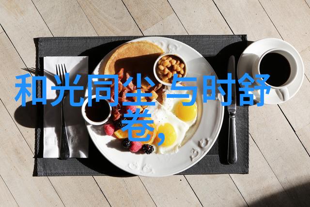 封建礼教-纠缠的礼仪解读封建社会中的礼教体系