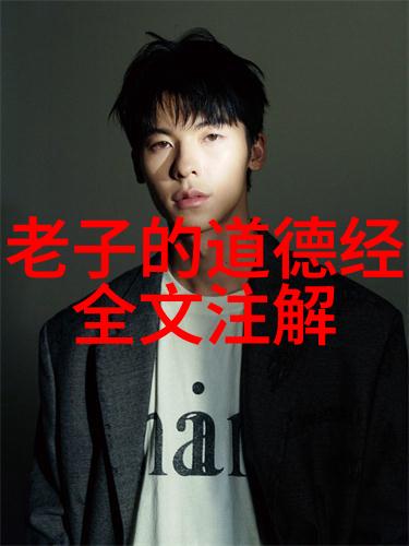 易经智慧避免十大误区深入理解古代哲学