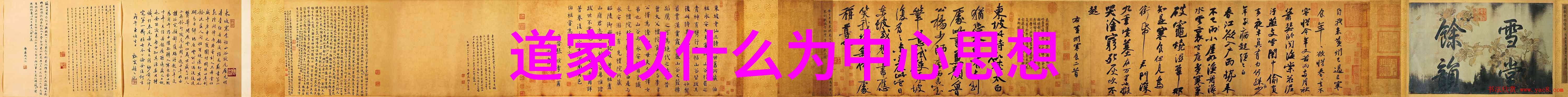 无为之人-隐逸智者无为之人的内在世界