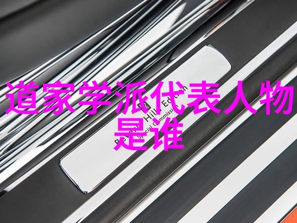 道教神秘面纱揭秘古代道士与仙人的形象