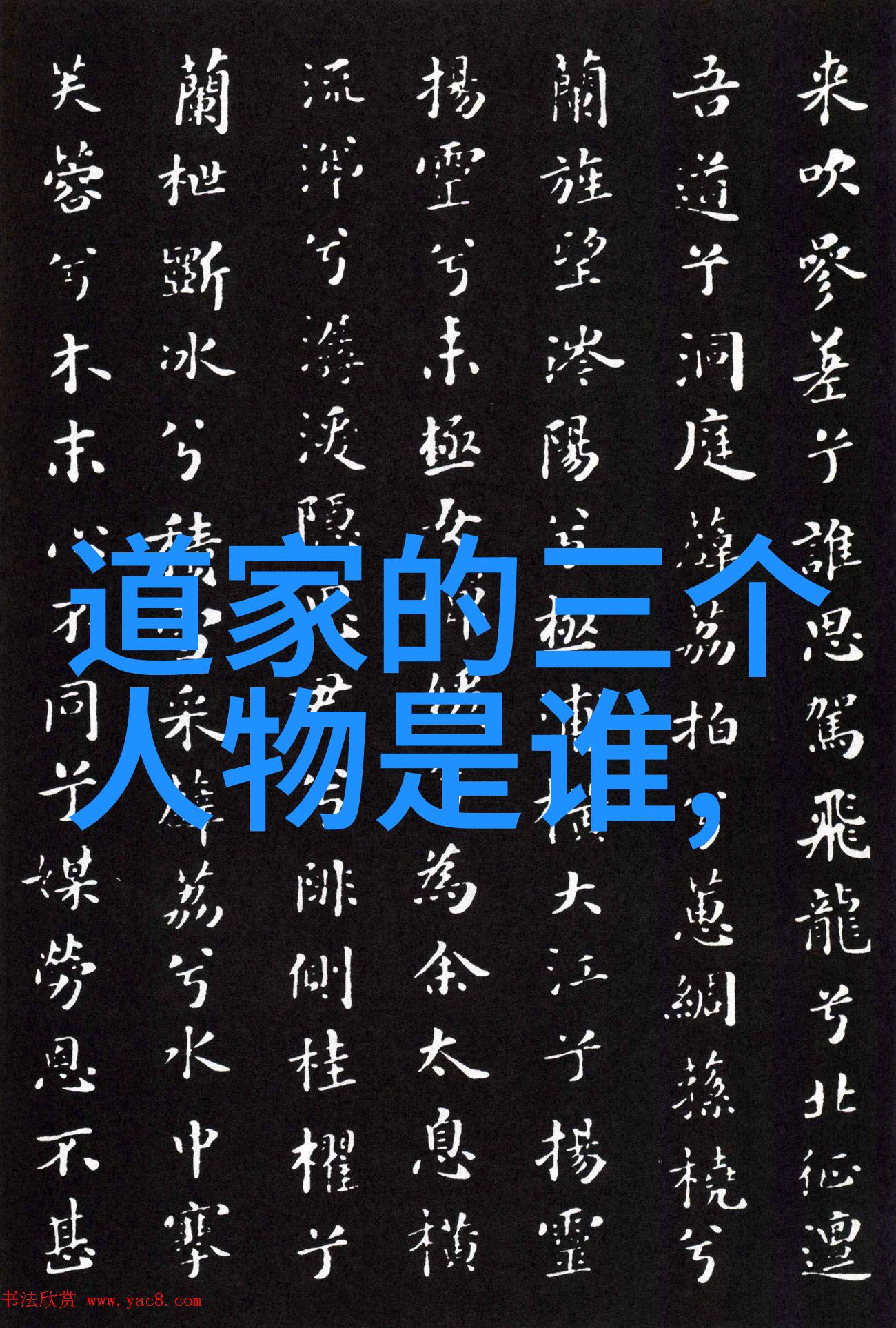 道德经背后的哲学深度解读道家基本原则