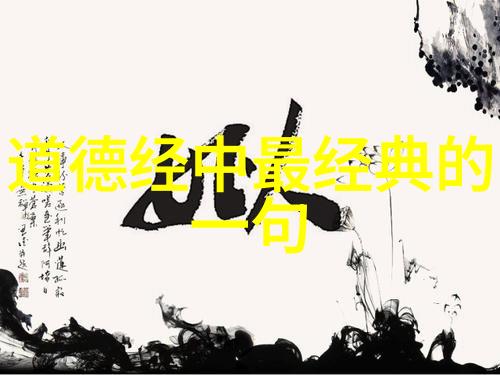从黄帝到老子道家的先贤们是怎样的存在
