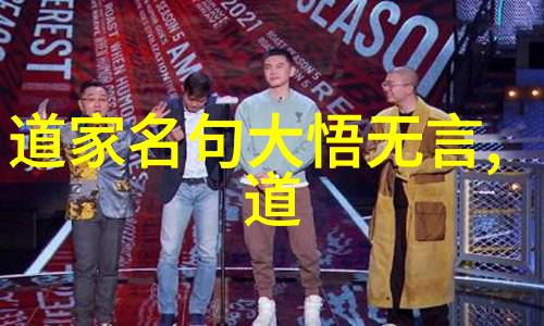 炼丹之始道教的创立与传承