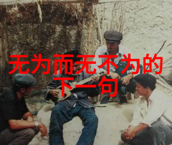 在忙碌的现代生活中为什么还要花时间背诵道德经