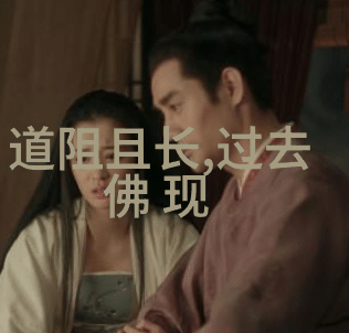 探寻历史真相春秋三国的真实面纱