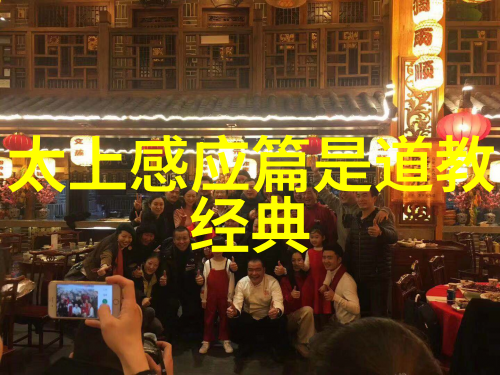 道德经之旅我读后感悟