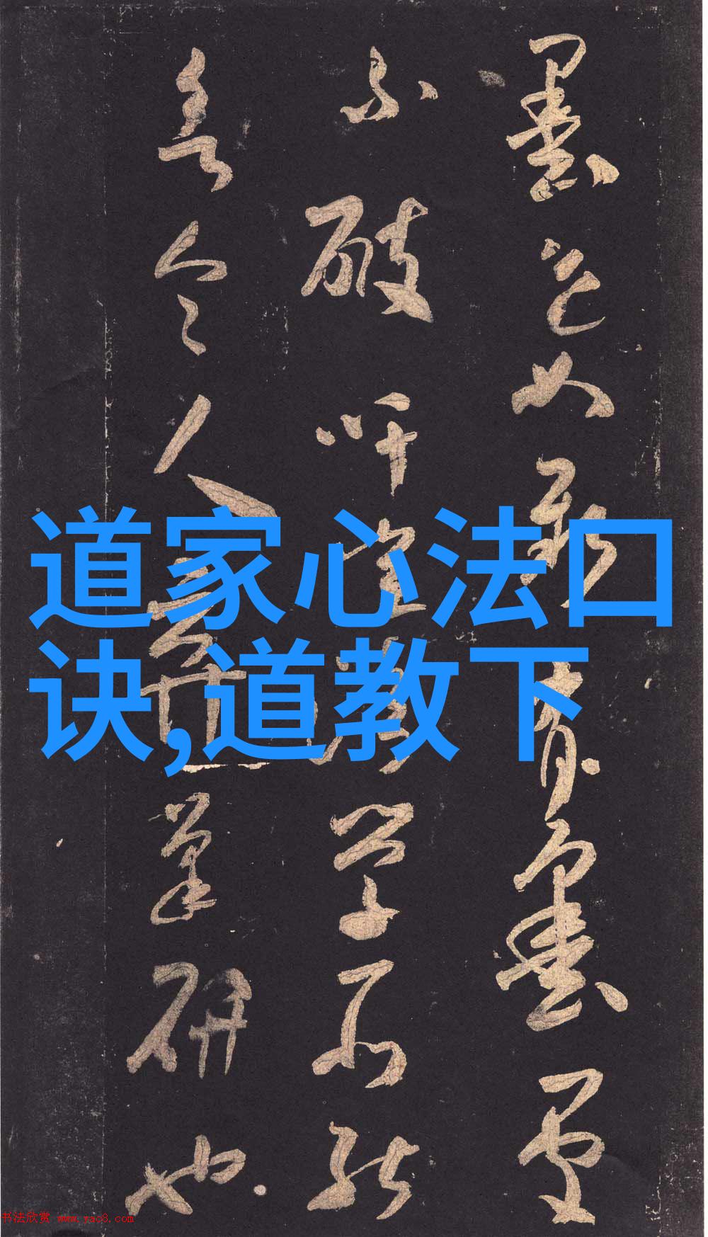 对道教的看法2000字我是如何逐渐理解道家的智慧