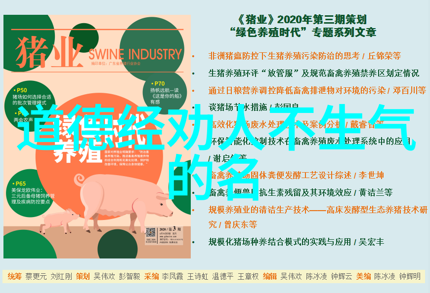 修身修心修行致远之道