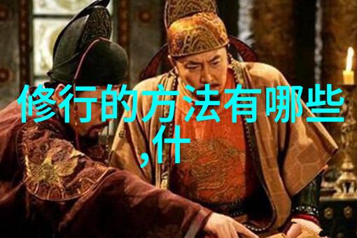 深度探究-道法自然对道教哲学与生活方式的2000字诠释