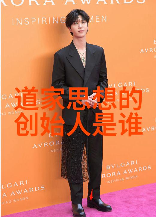 道家哲学代表人物之旅了解道家的核心思想与重要代表人物