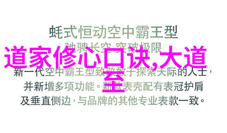道德经的翻译艺术与文化传承