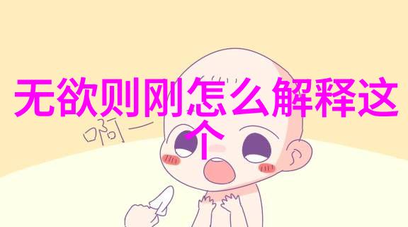 面对困难和挑战无论何时何地我们都应该是谁探讨无尽的付出精神