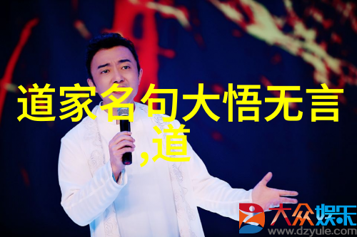 无为之道的智慧深入探索无为哲学的奥秘