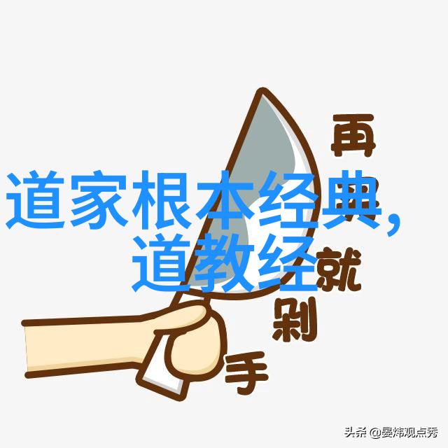 道教三大奇书是哪三部我告诉你这三本书超级神秘