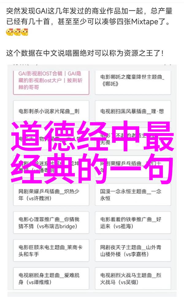 道家智慧探秘古典书籍指南