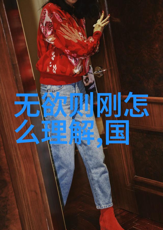 道家哲学-道家的智者从老子到张三丰的探索