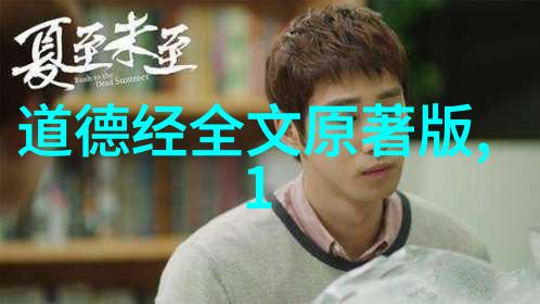 道家思想代表人物及其主张-道德经智慧孔子老子与庄子的哲学探索