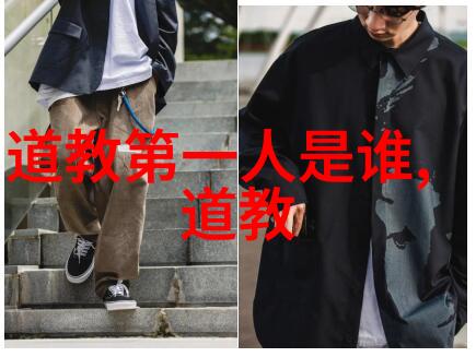 探索道德经背后的智慧孙得一的言论与古籍真谛