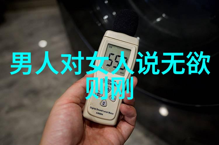 如何在内心深处剔除欲望的种子以便于行动时更加果敢