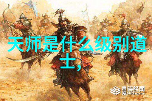 道士的奇幻冒险从炼丹到炒菜