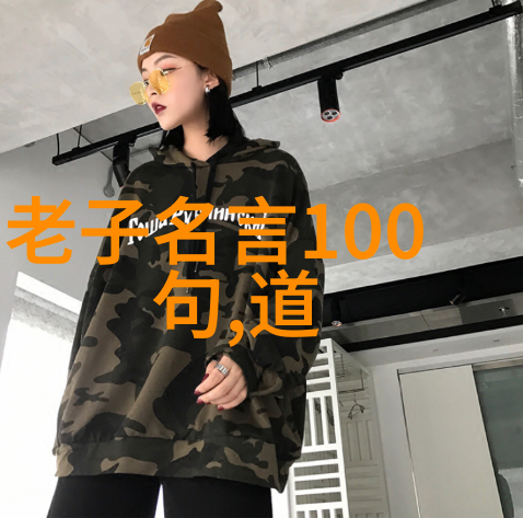 道教秘籍中的混元咒之源探究