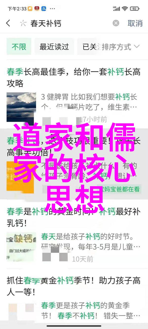 云游四海的道术