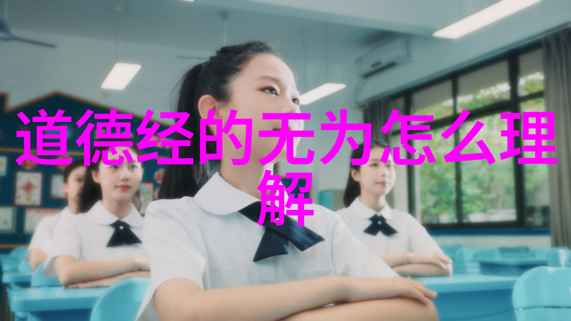 通畅气血清晰思维道家呼吸吐纳法对健康的益处分析