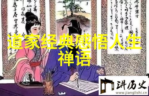 道教经典从天人合一到老子爷爷的智慧宝库