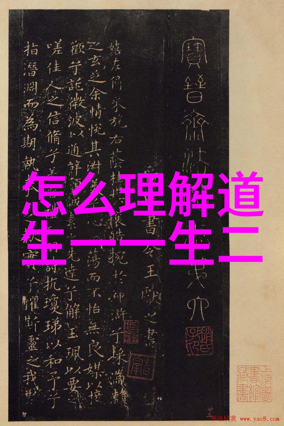 历史道教名人我和那些神秘的道教大师们的故事
