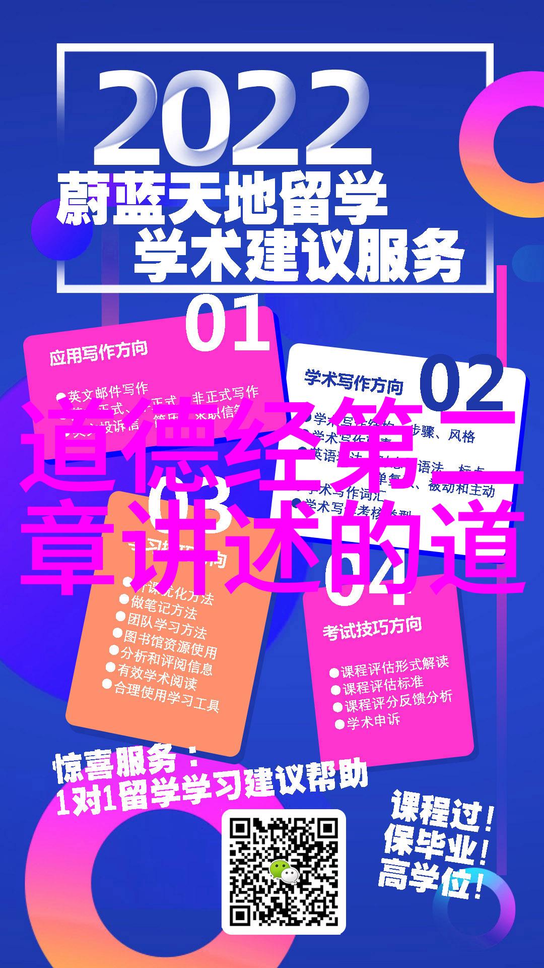道藏老子的智慧之海