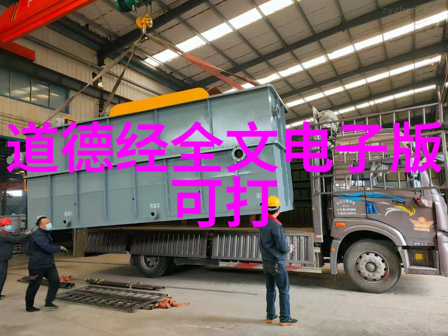 道德经防邪恶孔子的智慧与现代生活的对话