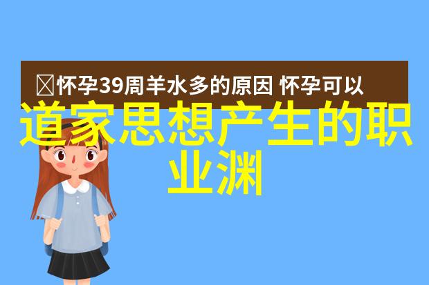 王弼如何用道家的思想批判汉末乱世