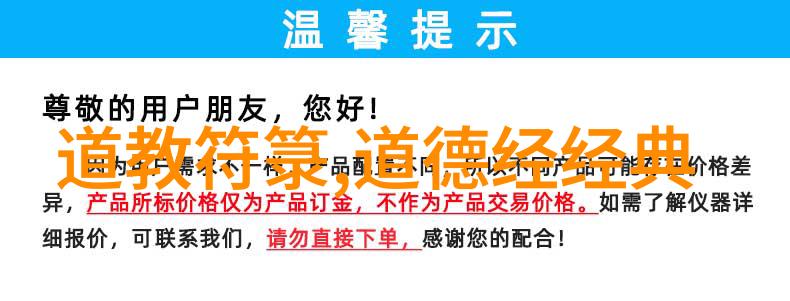 道家著名人物名字-揭秘古今道家的智者从老子到张三丰的传说与智慧