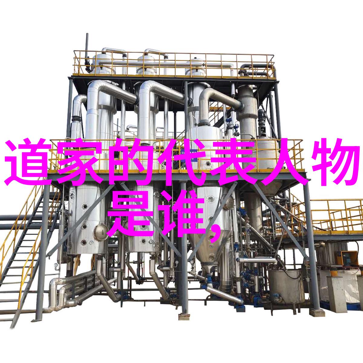 宗教文化-道教中的神仙与修士传说与实践的交响