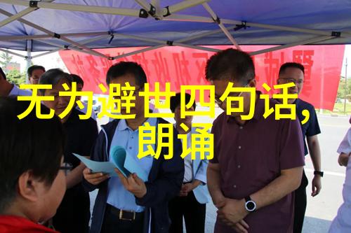 无为而不息庄子之道的奥秘探索