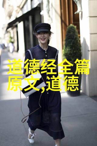 道家代表人物老子道家哲学的创立者和核心思想者