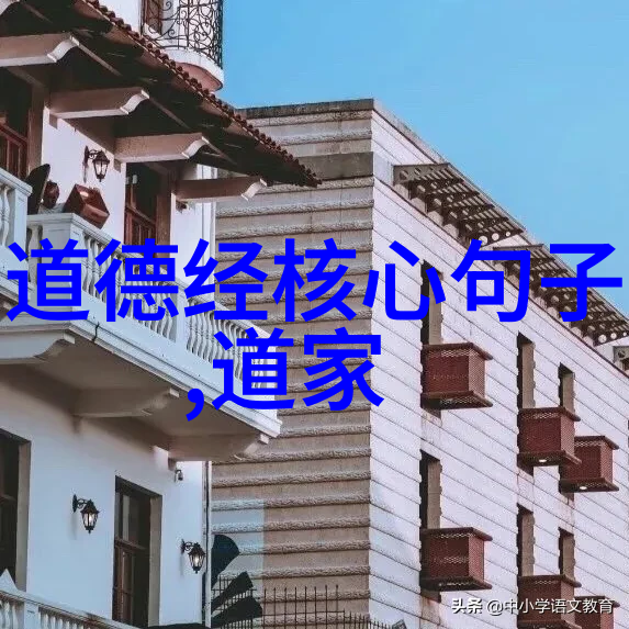 道教名人荟萃寻觅真谛的智者们