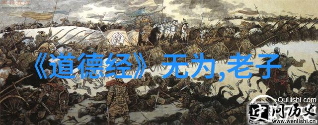 道德探索-德道经铸就品行的智慧指南