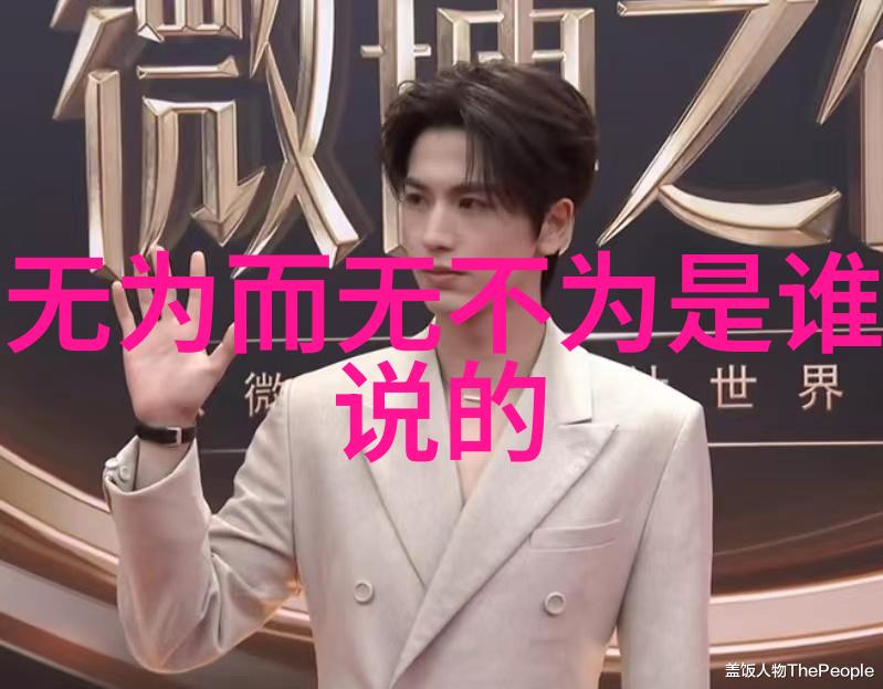 中国古代文化中的经典之选探究四书五经的深意