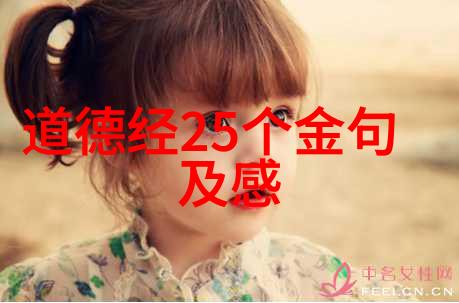 道家语录注解 - 理解道家智慧诠释老子与庄子的经典名言