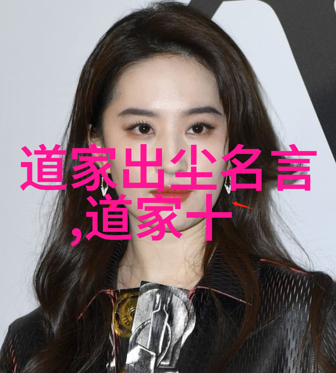 道家哲学与神性追寻道教的根源与实践