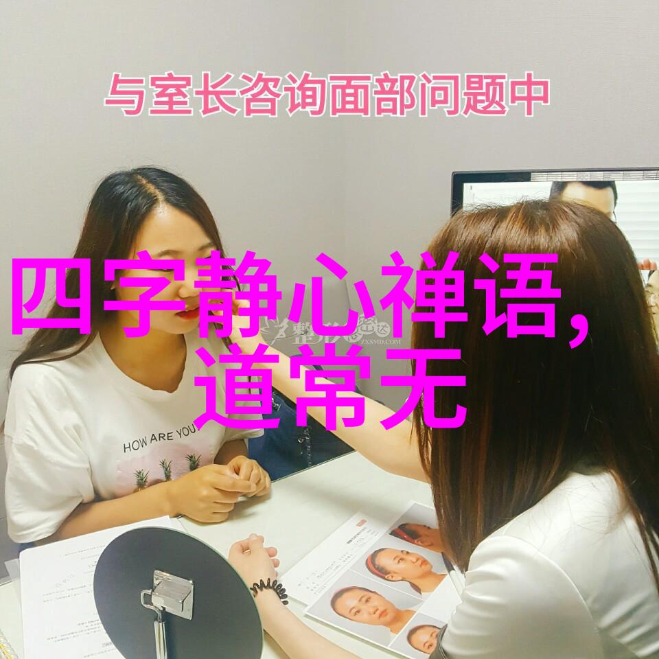 心灵修炼诗句中的智慧与力量