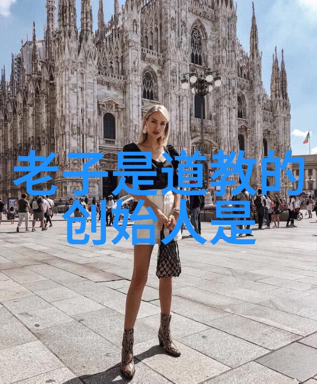 道教八大真人的传说与智慧揭秘古代道家的圣贤