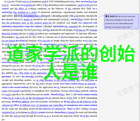 悟道真言九字口诀的顺序之谜