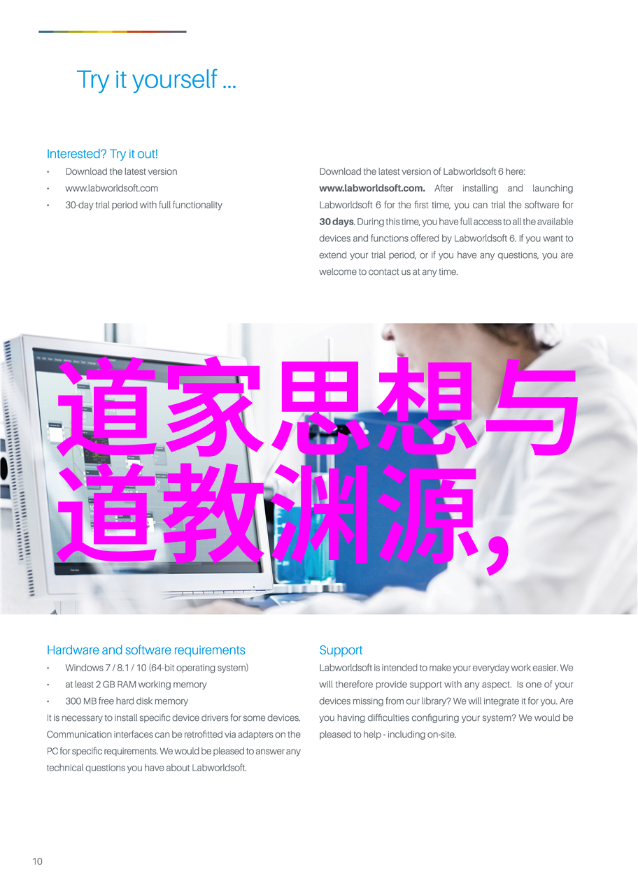 老子与道德经道教的智慧源泉