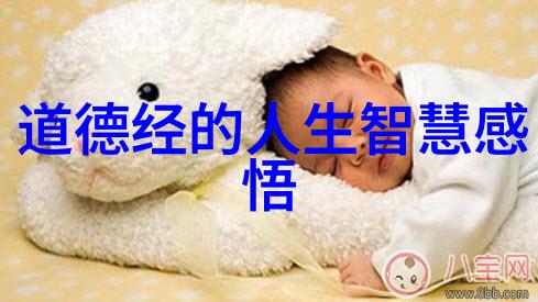 老子哲学中的无为之道活出不做事而成就万物的智慧