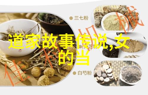 道心独运当道士的修行与传说